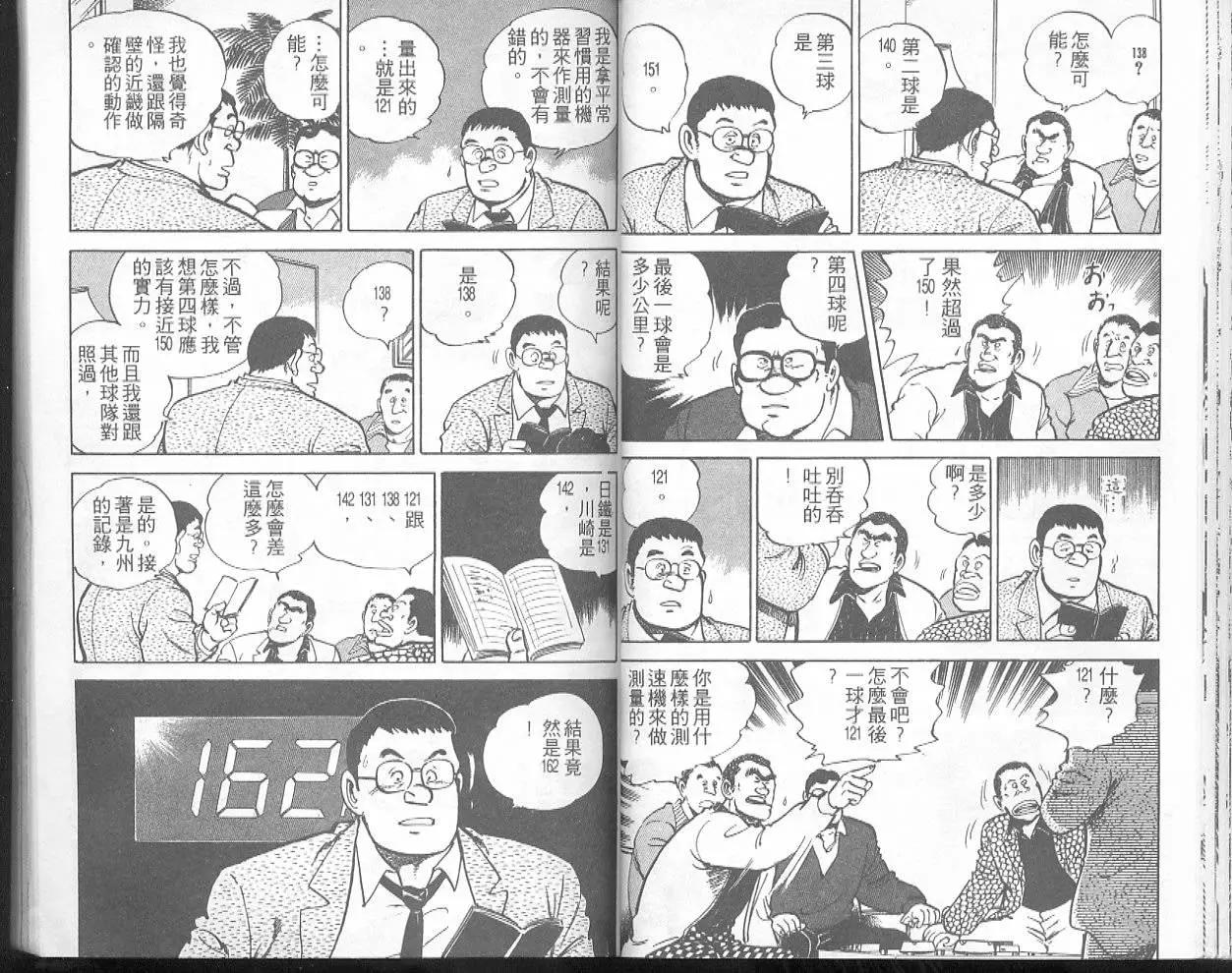 问题小子孙六 - 第29卷(1/3) - 3