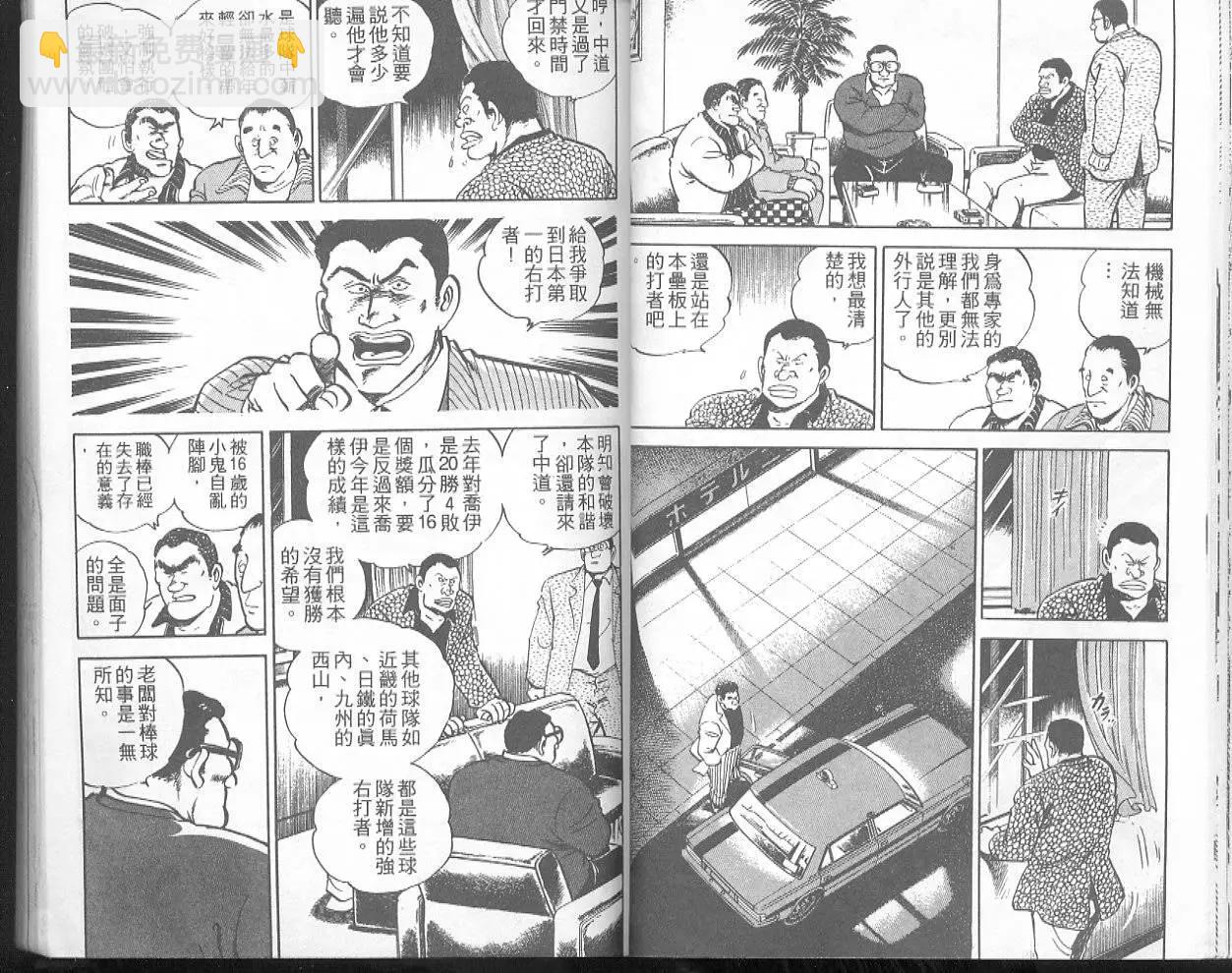 問題小子孫六 - 第29卷(1/3) - 5