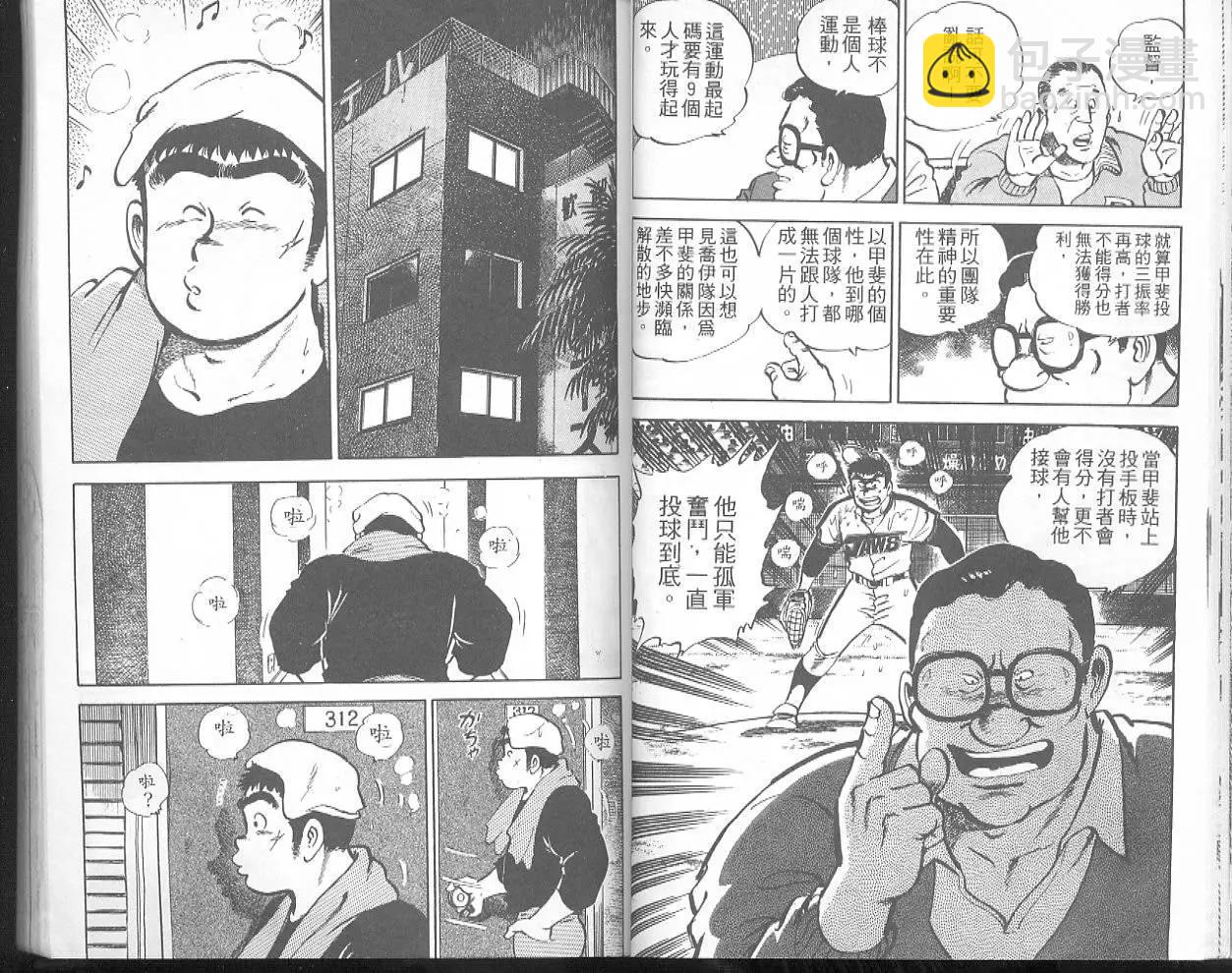 問題小子孫六 - 第29卷(1/3) - 6