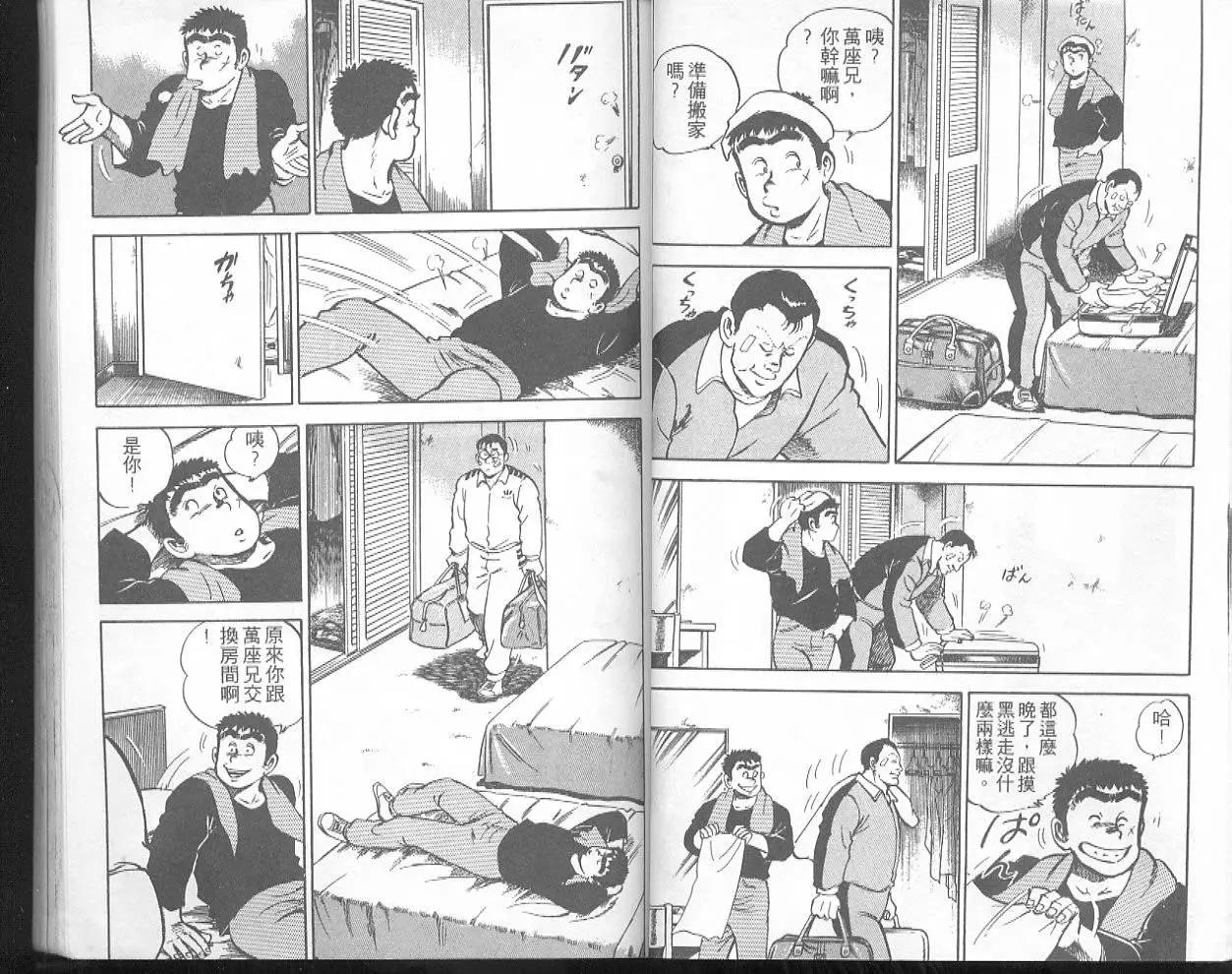 問題小子孫六 - 第29卷(1/3) - 7