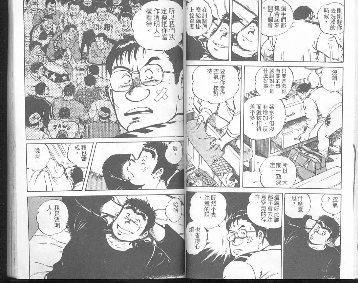 問題小子孫六 - 第29卷(1/3) - 1