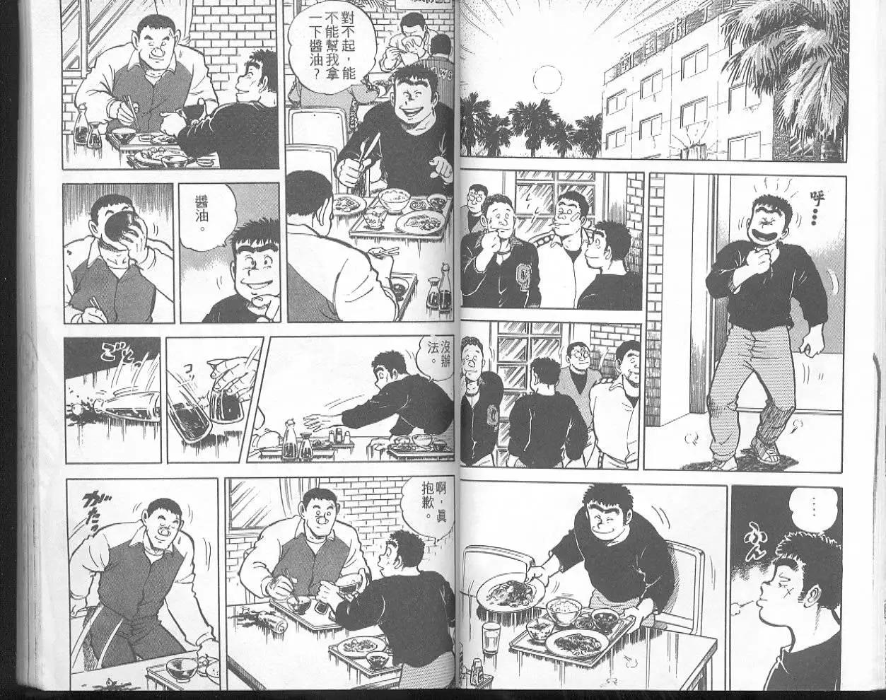 問題小子孫六 - 第29卷(1/3) - 2