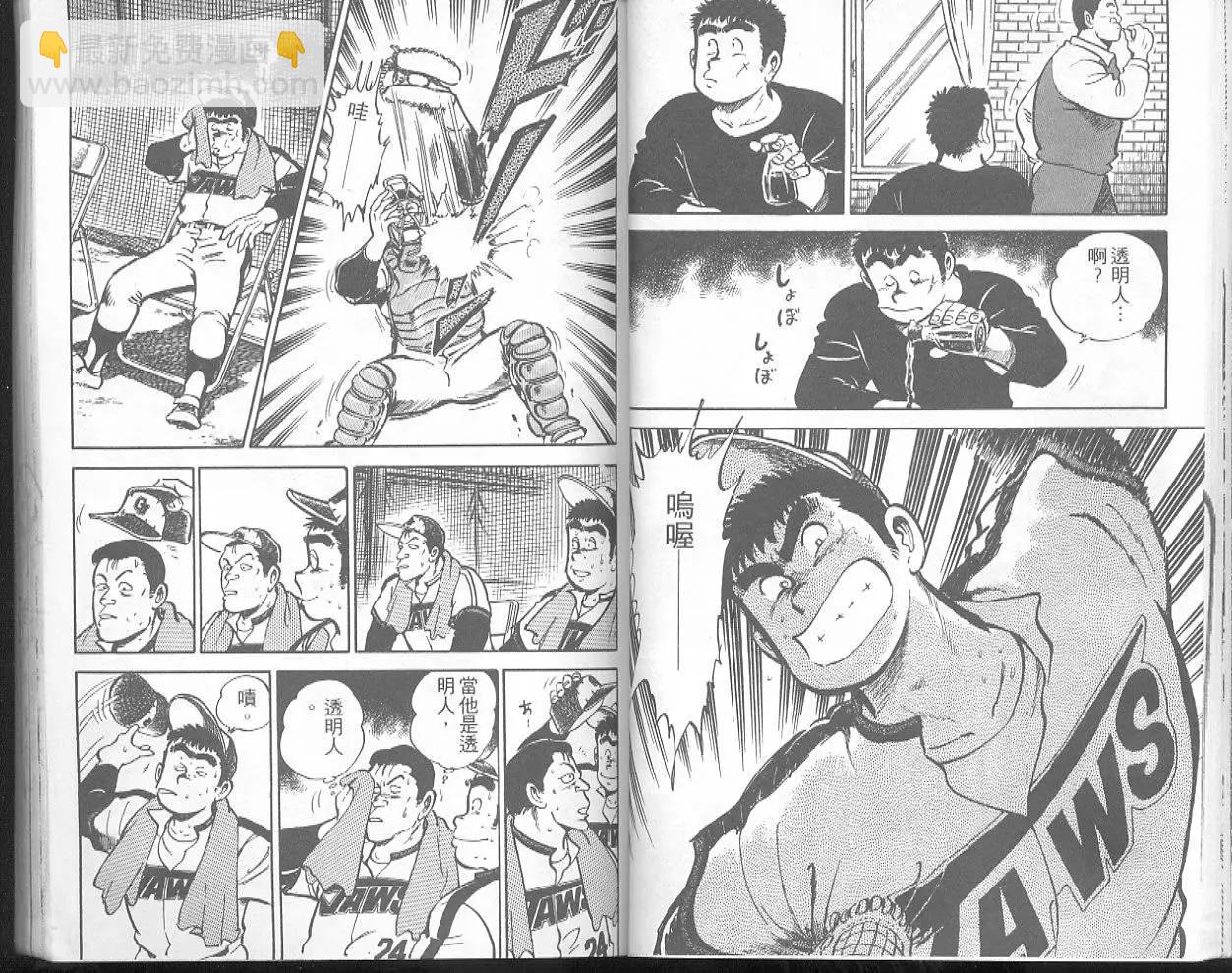 問題小子孫六 - 第29卷(1/3) - 3