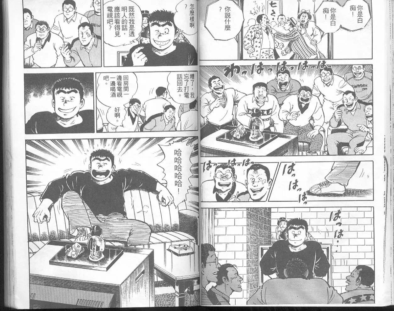問題小子孫六 - 第29卷(1/3) - 4