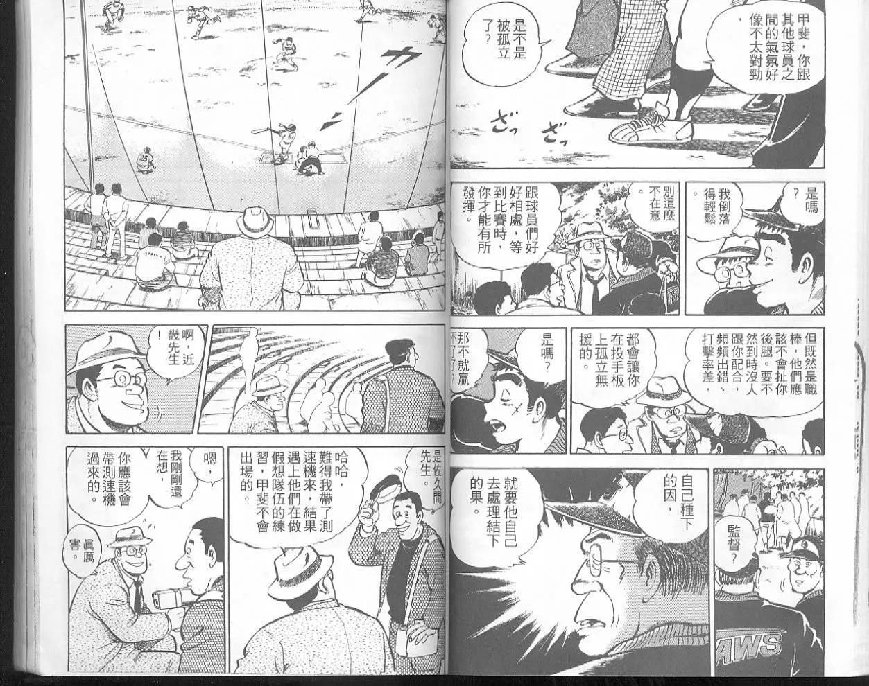 问题小子孙六 - 第29卷(1/3) - 5