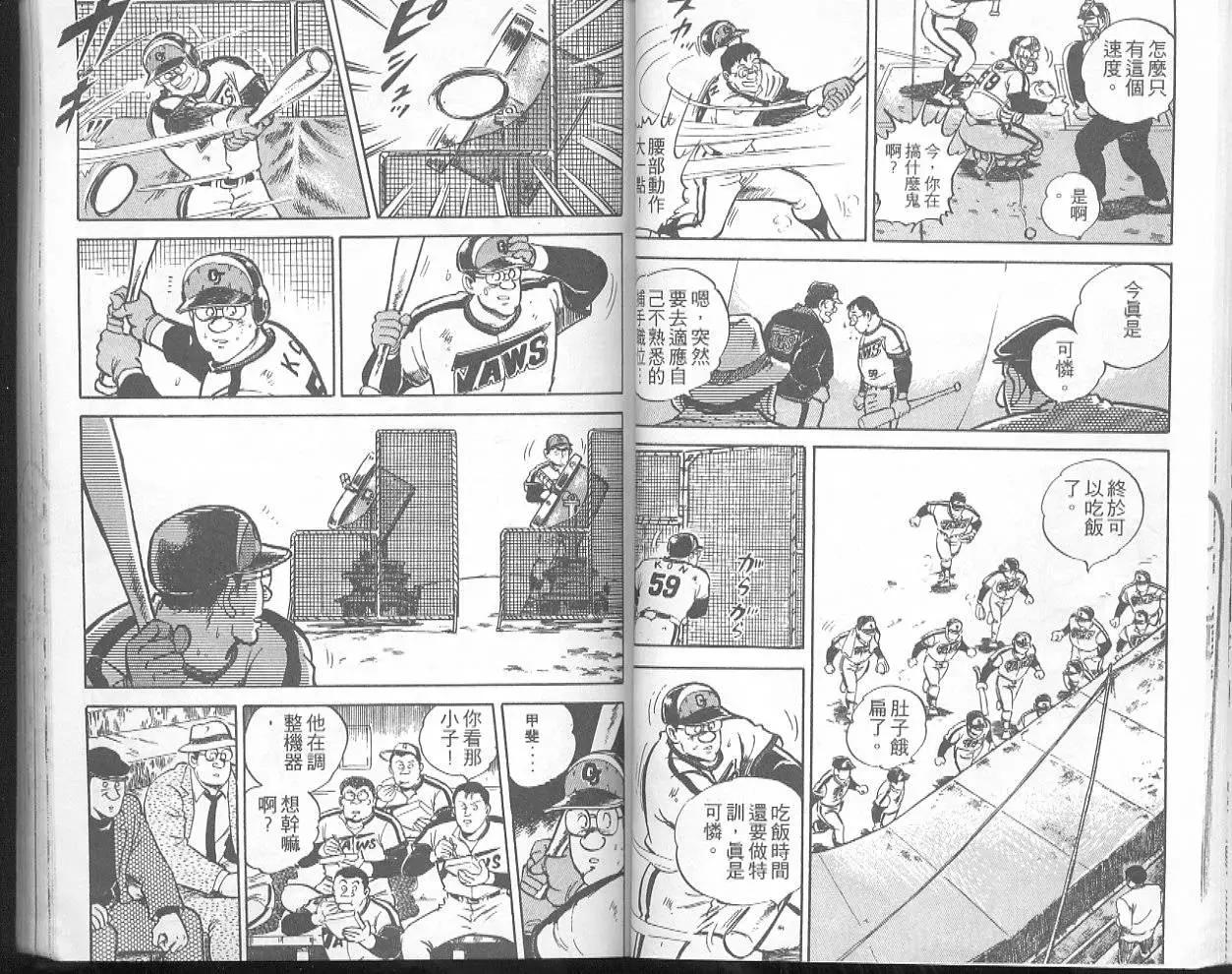 問題小子孫六 - 第29卷(1/3) - 6