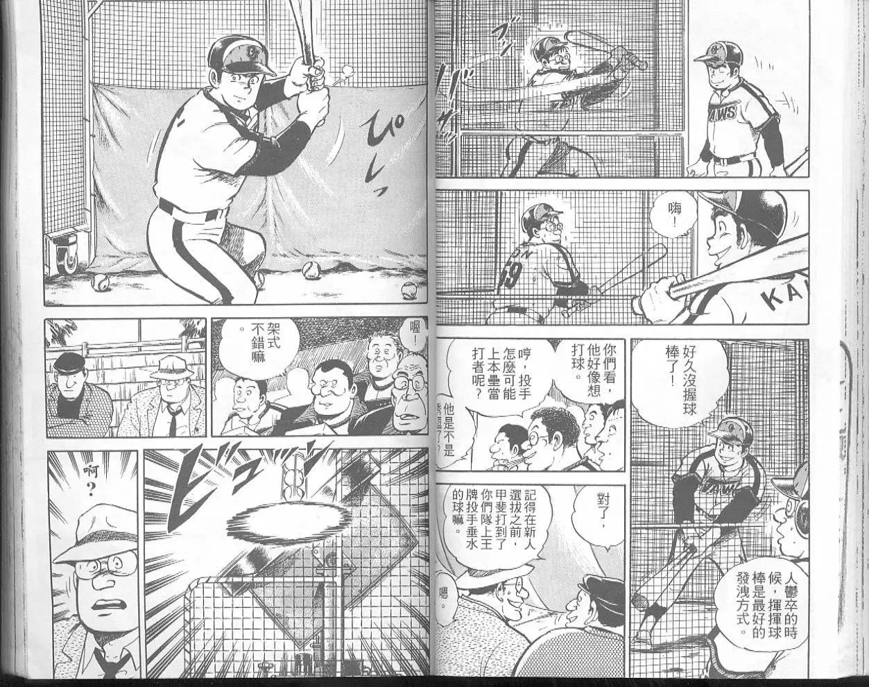 問題小子孫六 - 第29卷(1/3) - 7