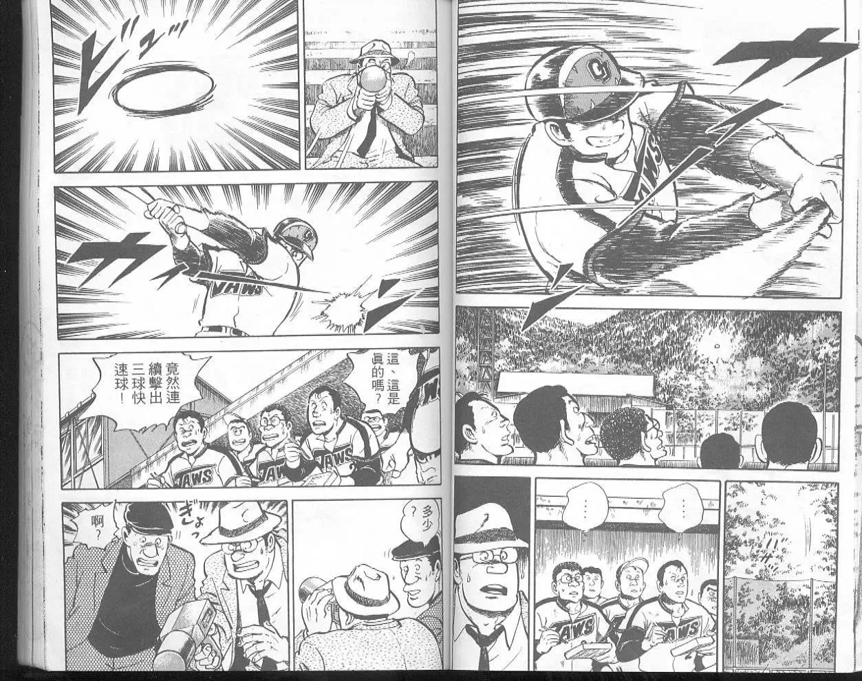 問題小子孫六 - 第29卷(1/3) - 1