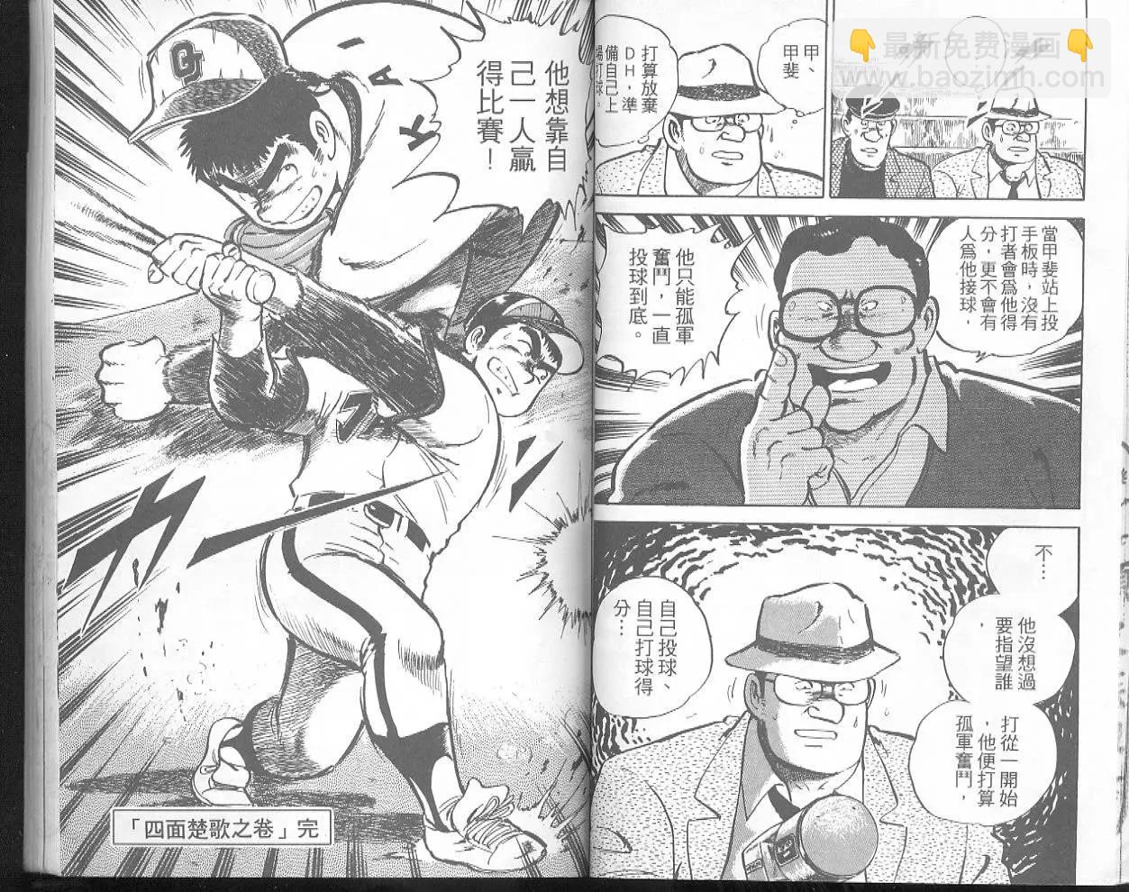 問題小子孫六 - 第29卷(1/3) - 3