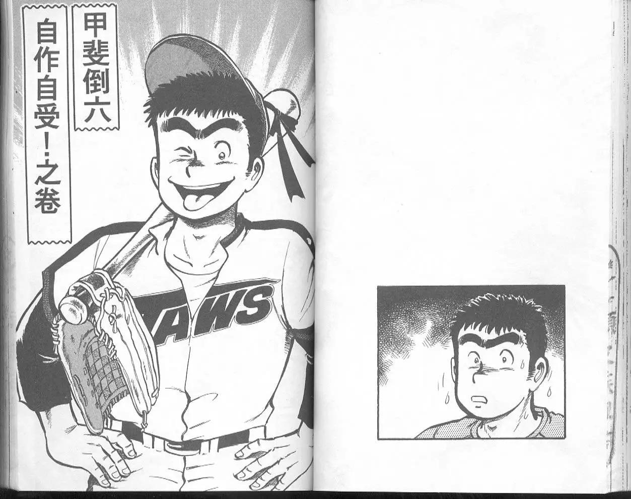 問題小子孫六 - 第29卷(1/3) - 4