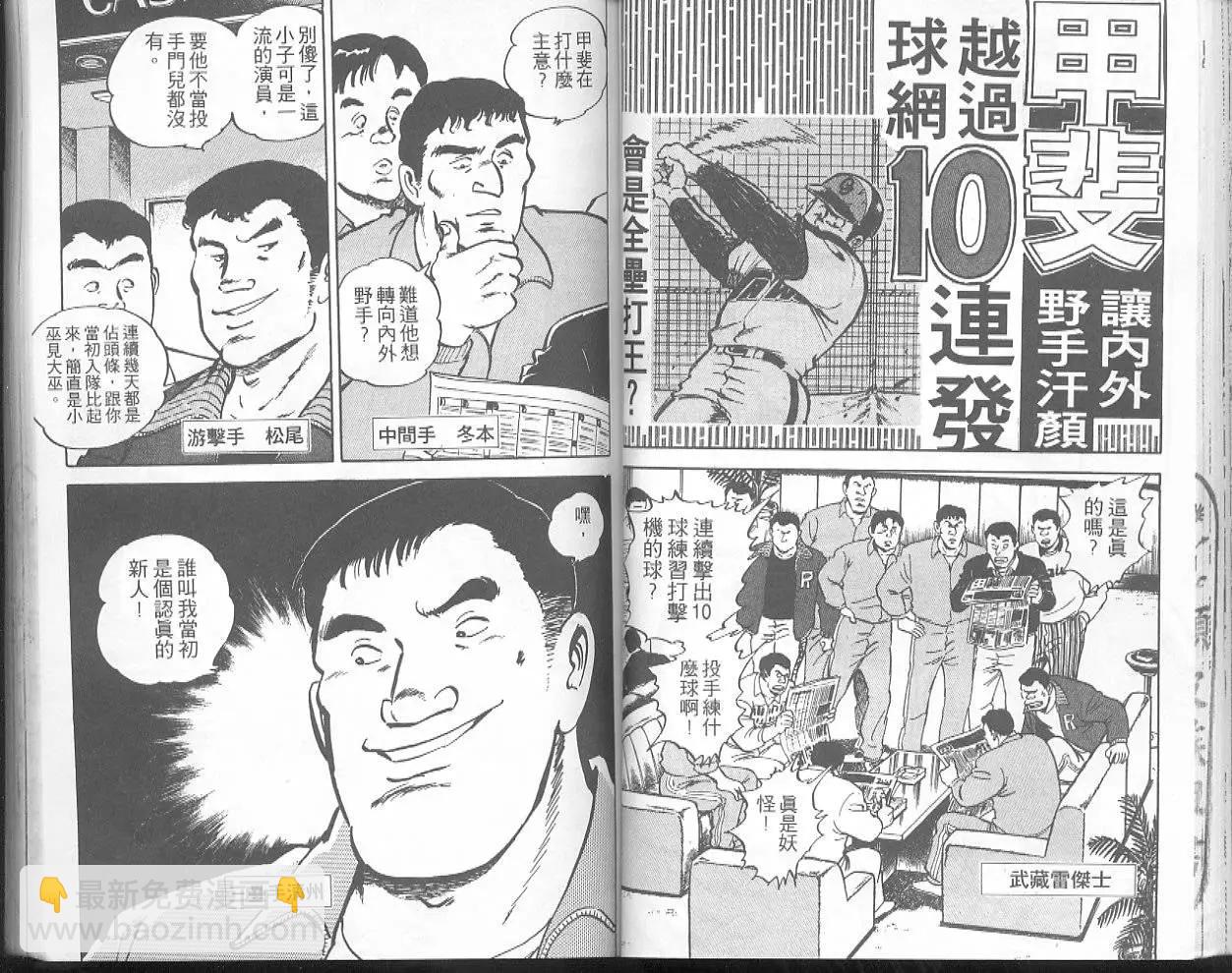 問題小子孫六 - 第29卷(1/3) - 5
