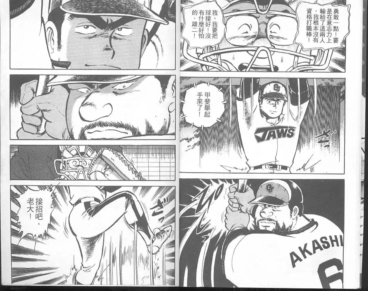 問題小子孫六 - 第29卷(1/3) - 7