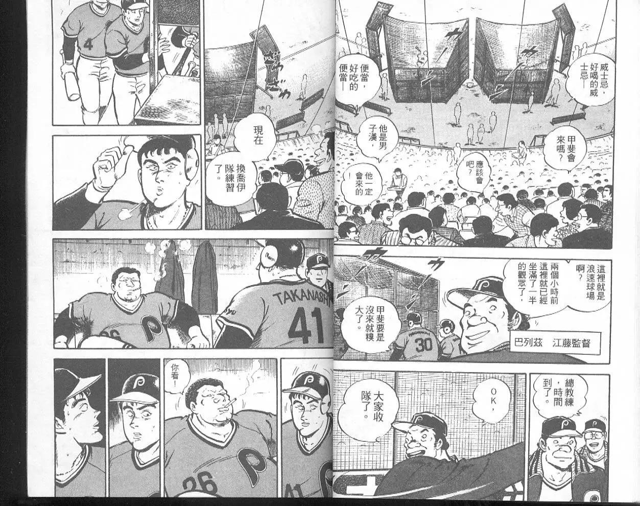 问题小子孙六 - 第31卷(1/3) - 4