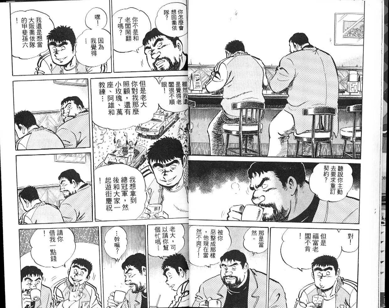 问题小子孙六 - 第49卷(1/3) - 4