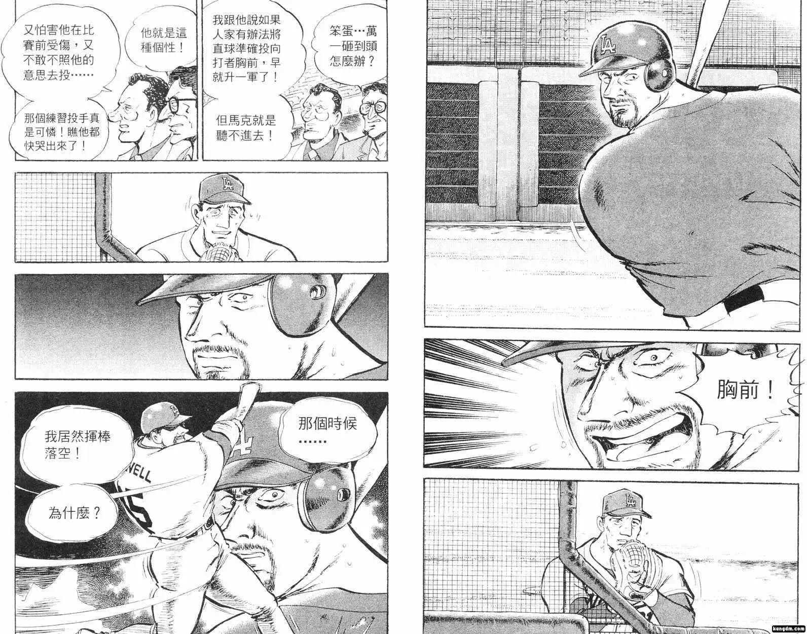 問題小子孫六 - 第57卷(1/3) - 6