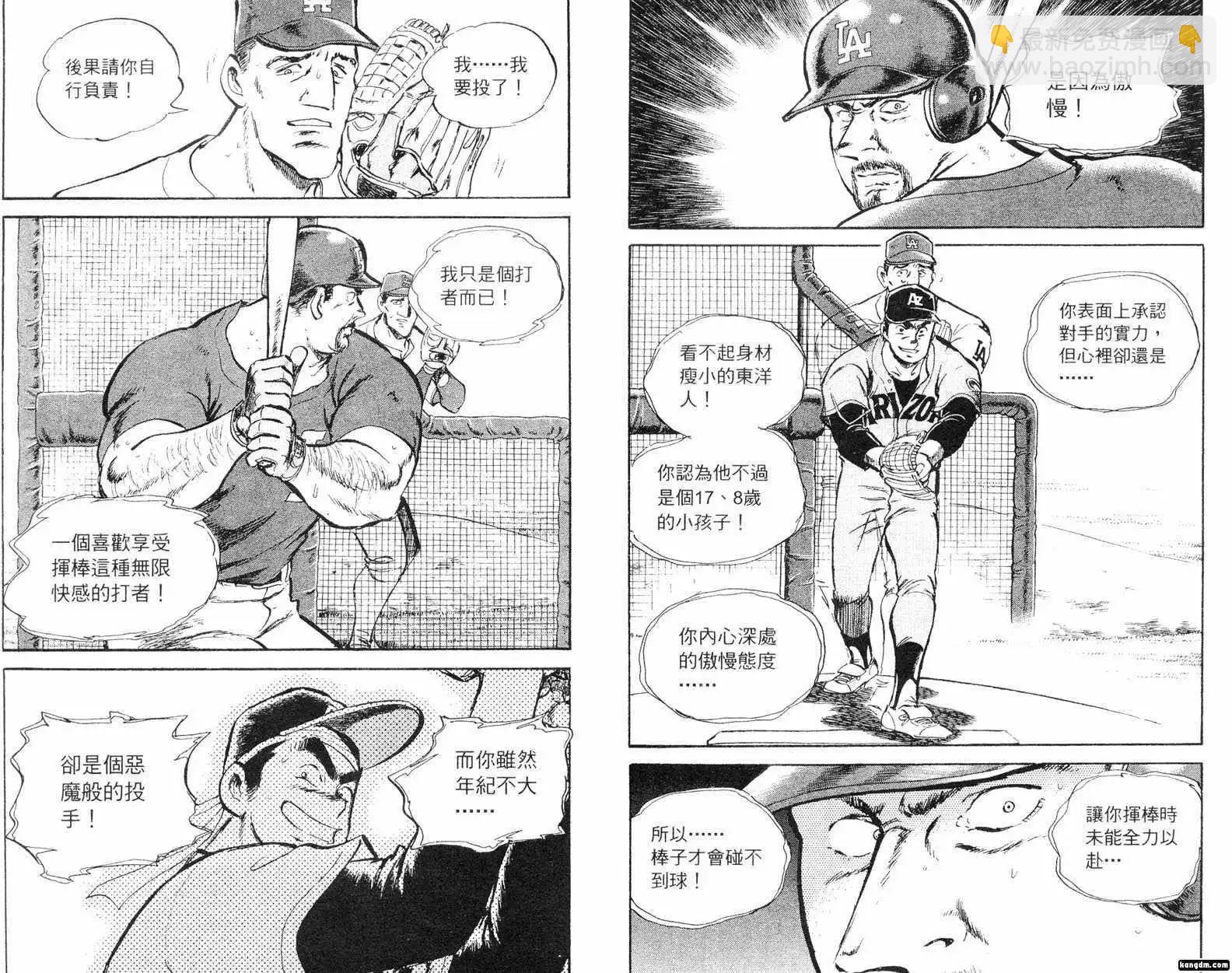 問題小子孫六 - 第57卷(1/3) - 7