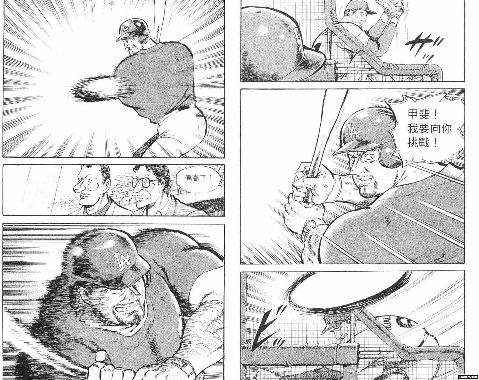 問題小子孫六 - 第57卷(1/3) - 8