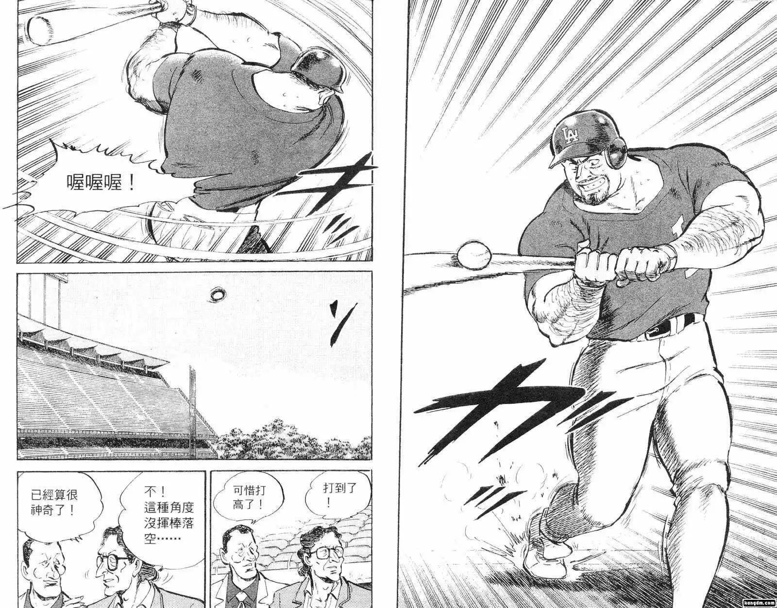 問題小子孫六 - 第57卷(1/3) - 1
