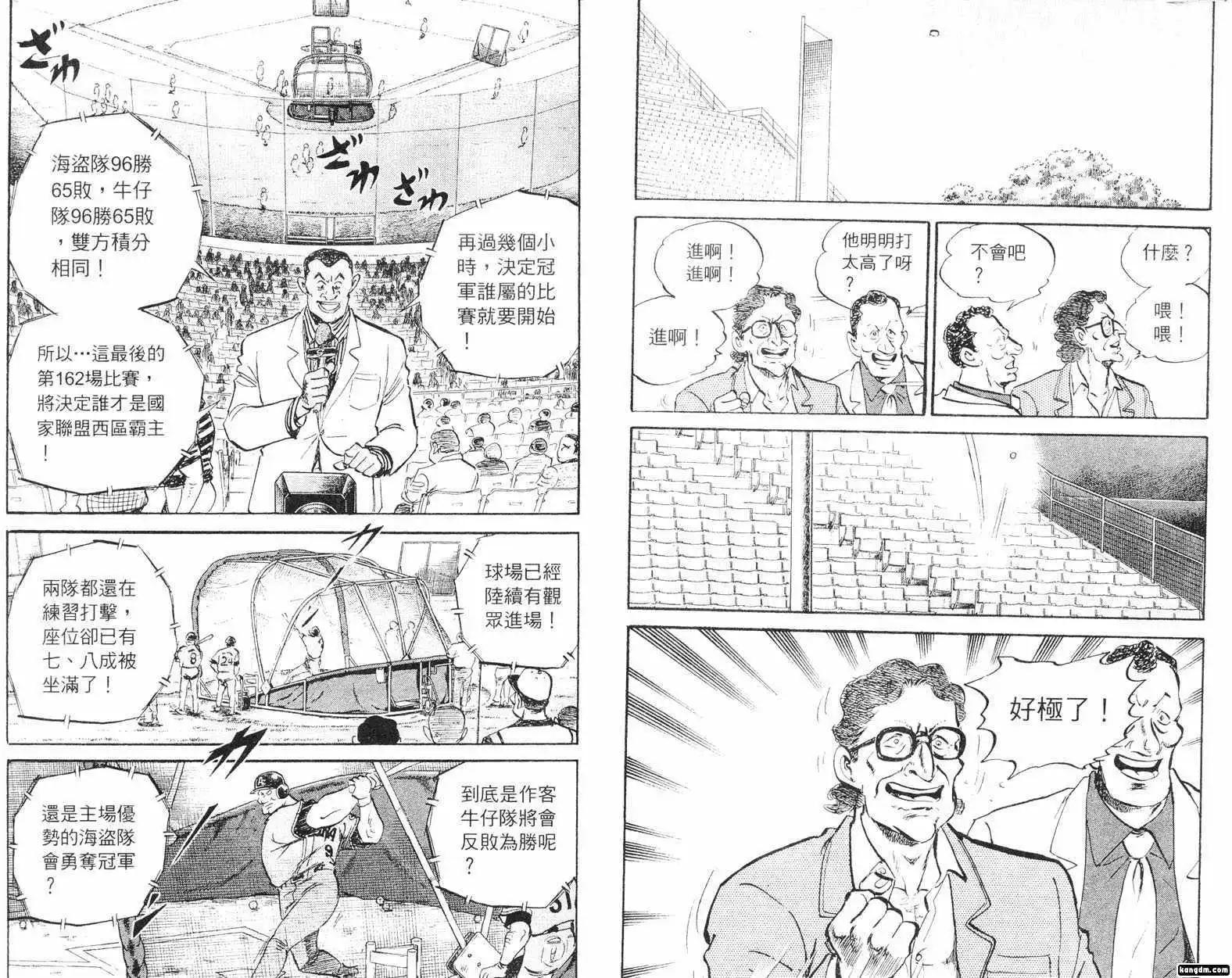 問題小子孫六 - 第57卷(1/3) - 2