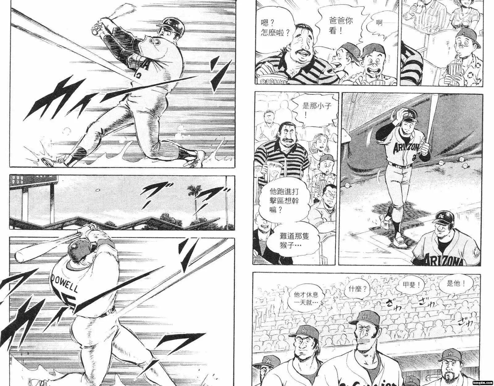 問題小子孫六 - 第57卷(1/3) - 3