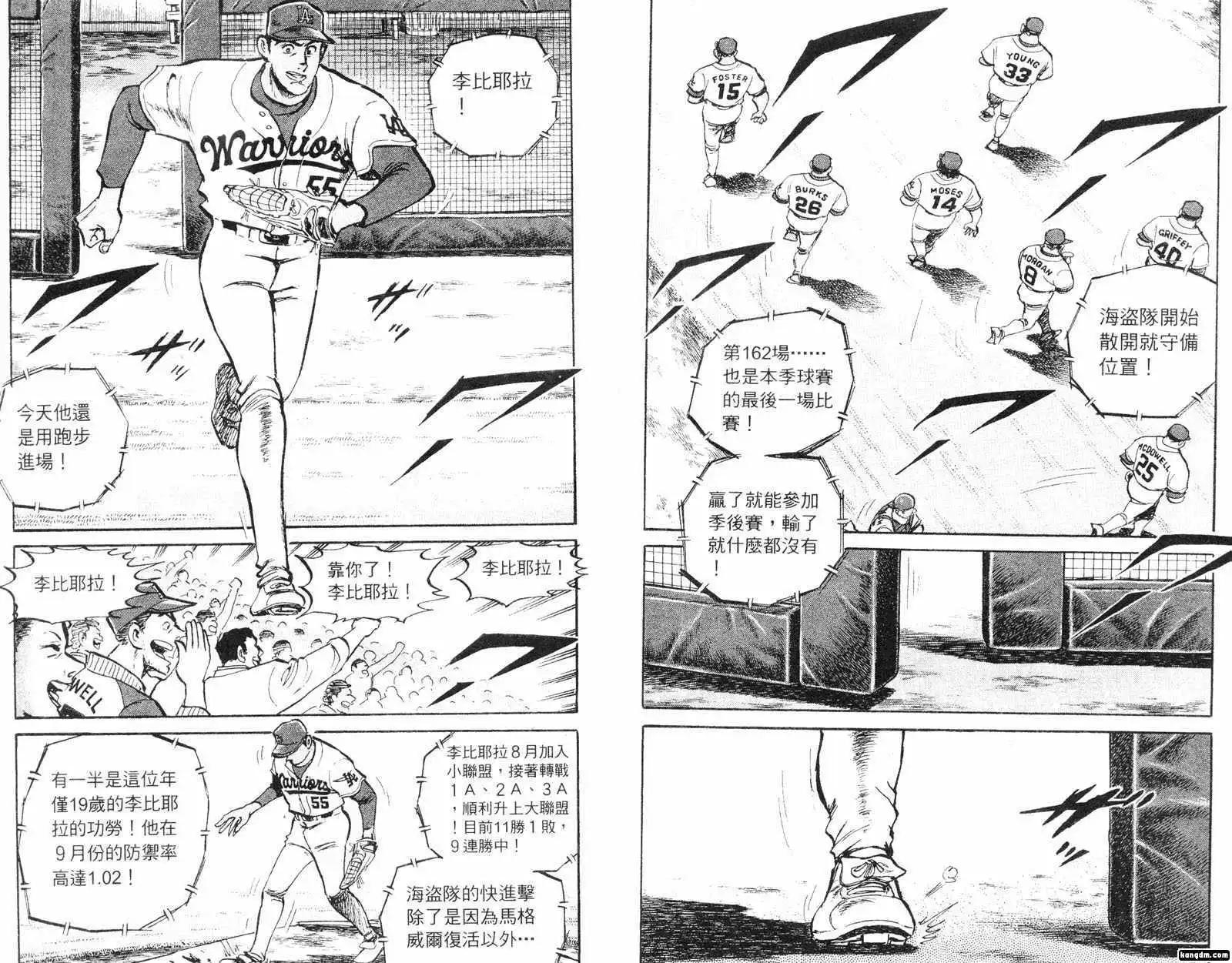 問題小子孫六 - 第57卷(1/3) - 1