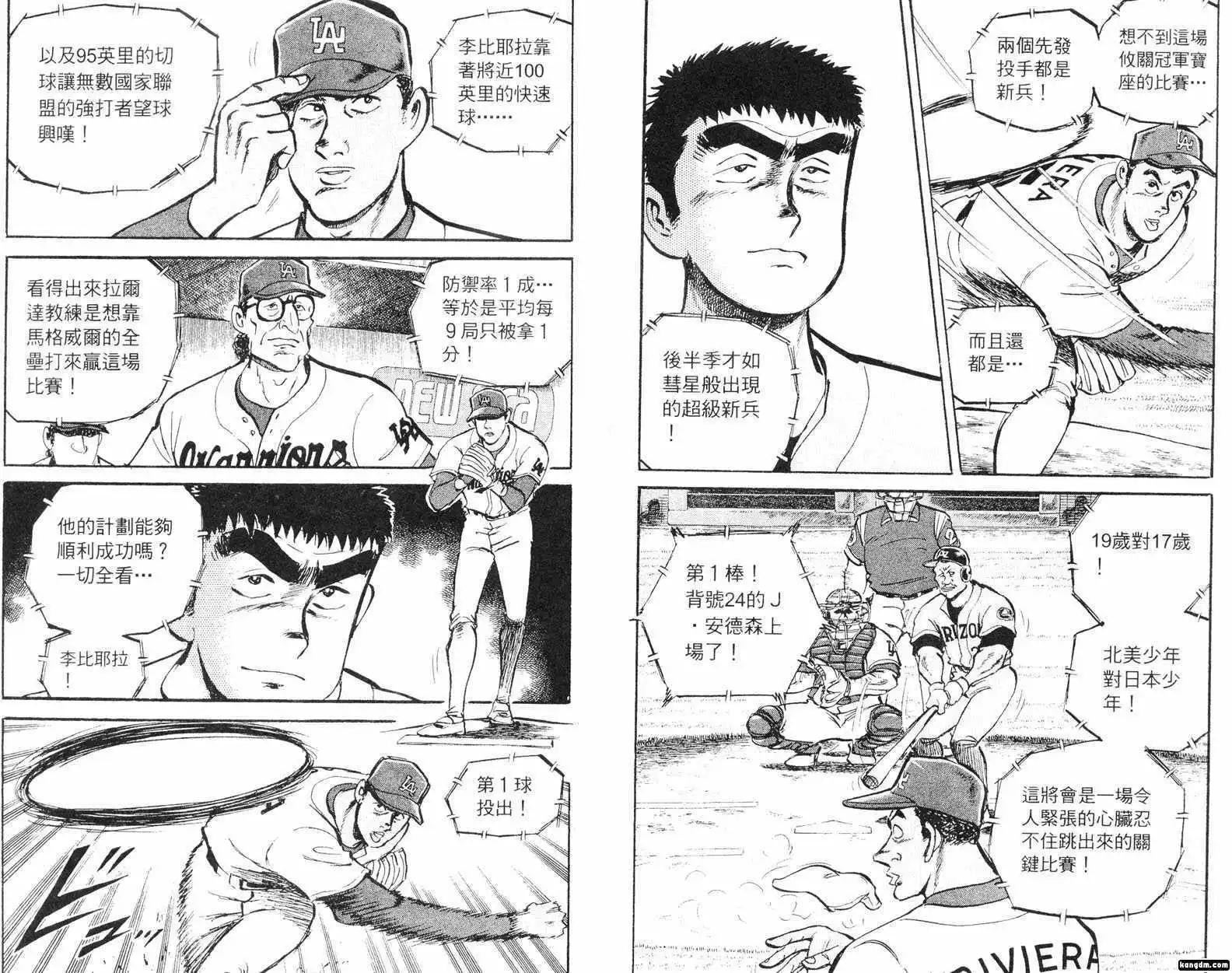 問題小子孫六 - 第57卷(1/3) - 2