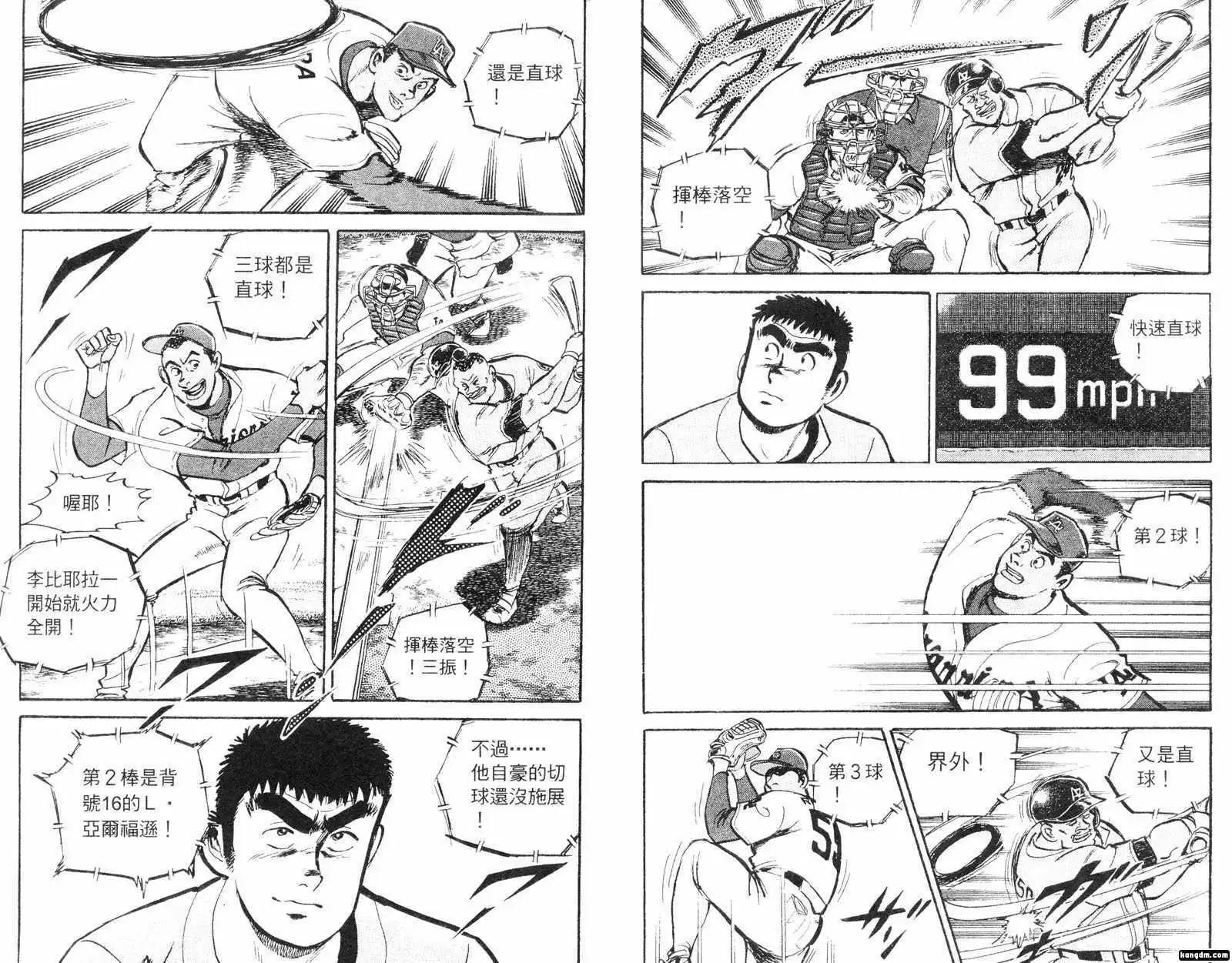 問題小子孫六 - 第57卷(1/3) - 3