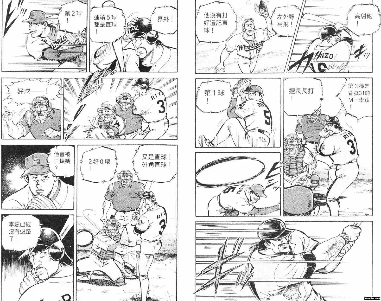 問題小子孫六 - 第57卷(1/3) - 4