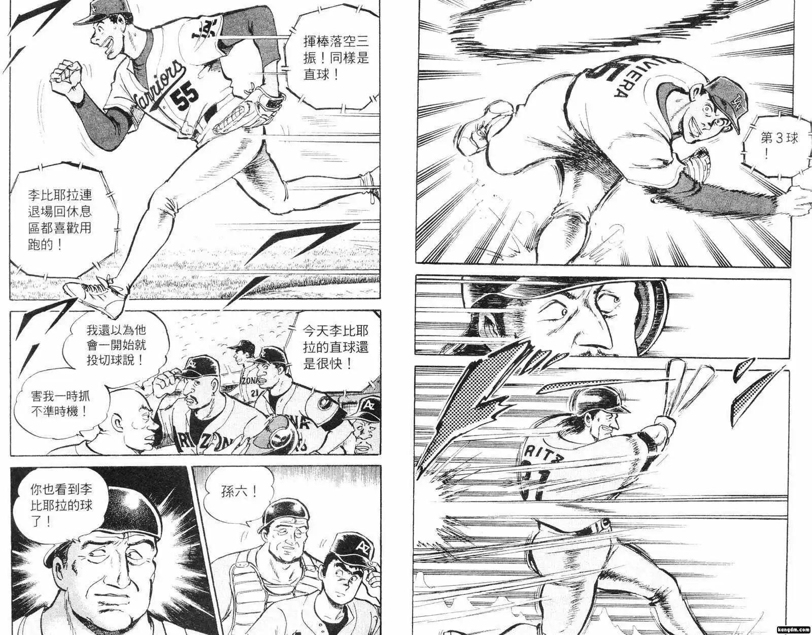 問題小子孫六 - 第57卷(1/3) - 5