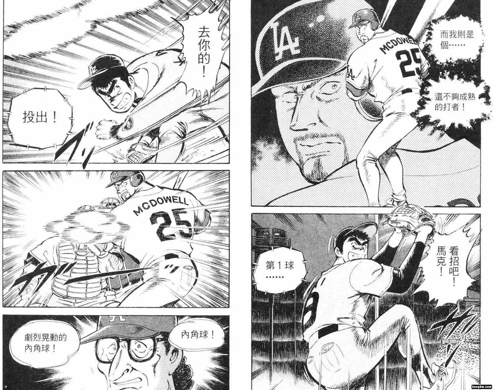 問題小子孫六 - 第57卷(1/3) - 1
