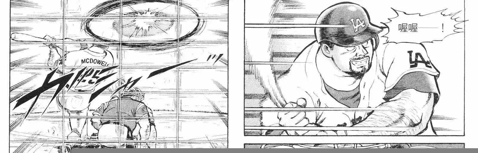 問題小子孫六 - 第57卷(1/3) - 2