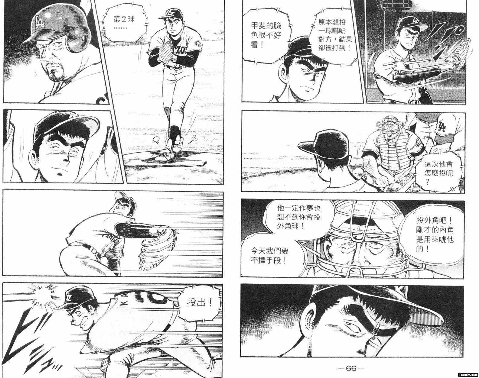 問題小子孫六 - 第57卷(1/3) - 3