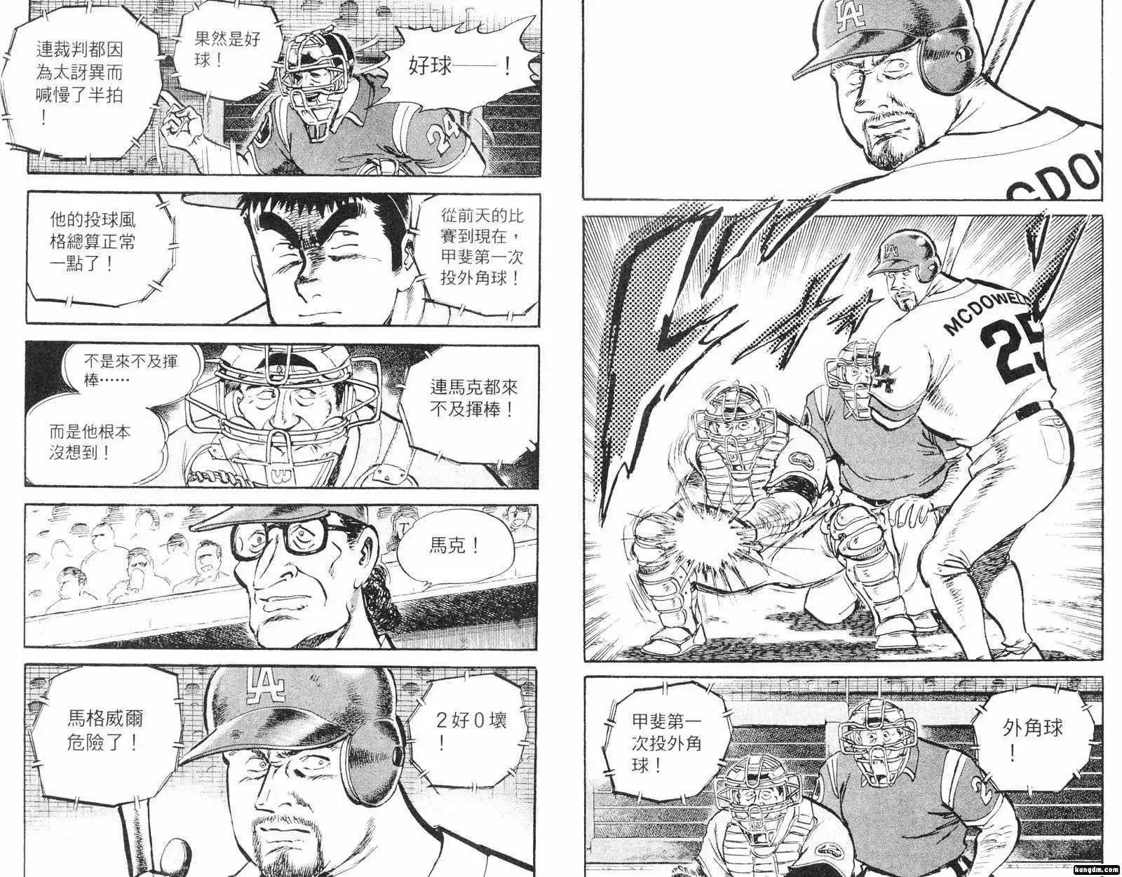 問題小子孫六 - 第57卷(1/3) - 4