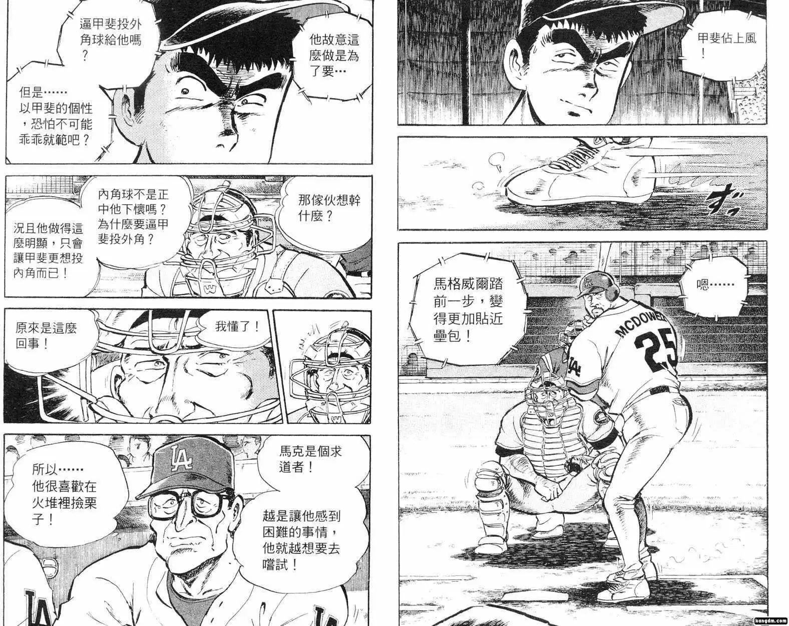 問題小子孫六 - 第57卷(1/3) - 5