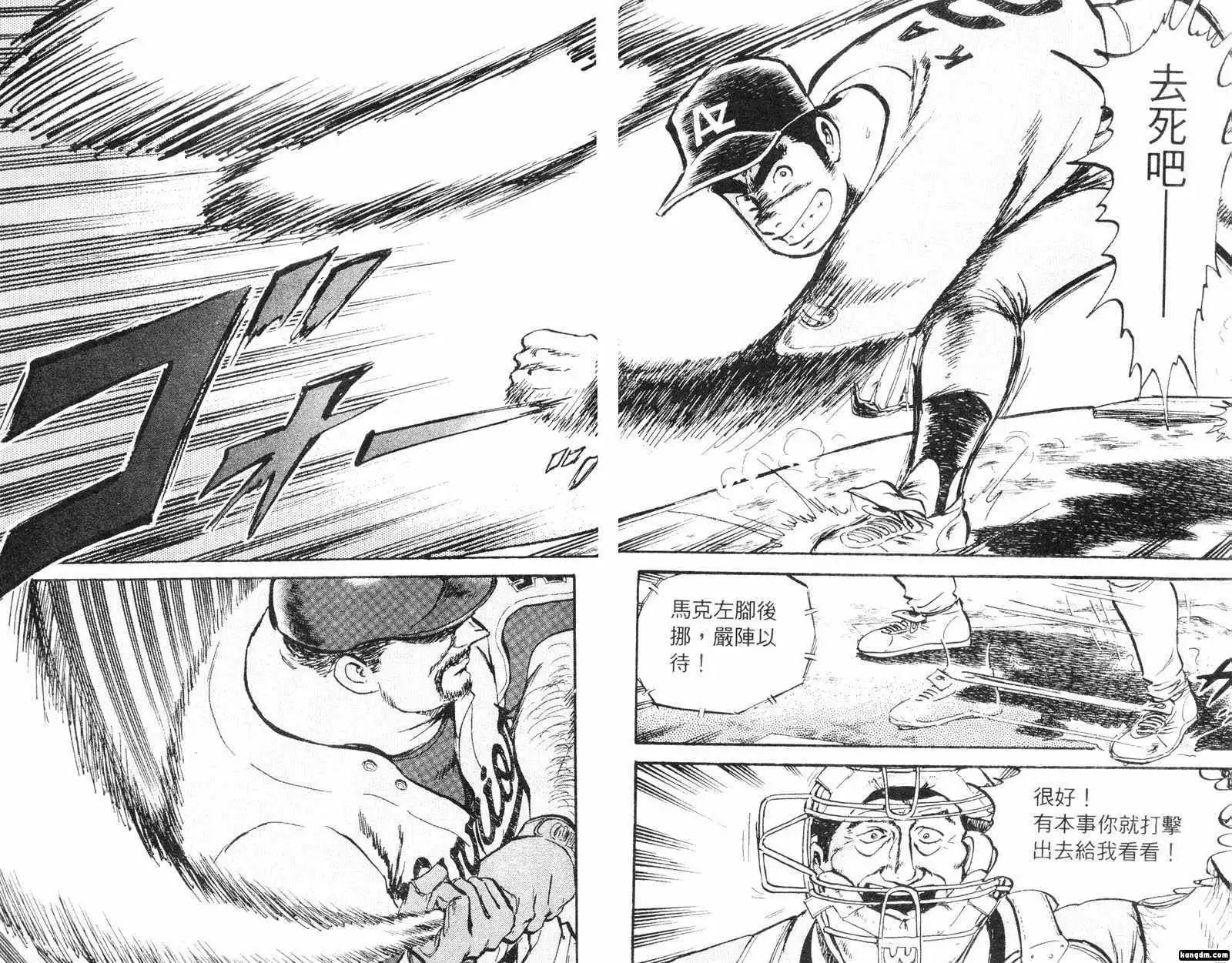 問題小子孫六 - 第57卷(1/3) - 1