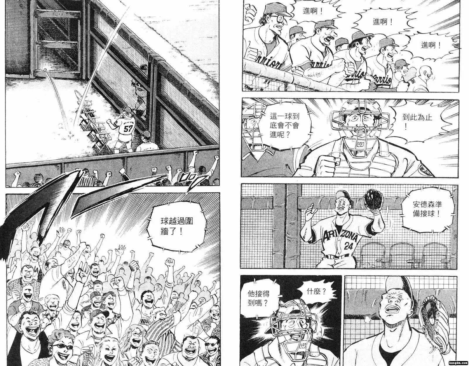問題小子孫六 - 第57卷(1/3) - 5