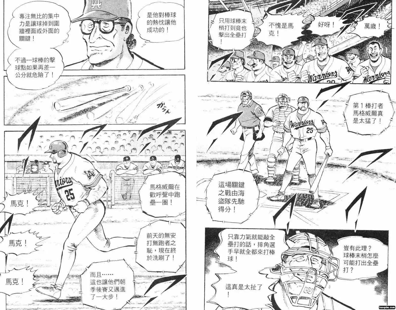 問題小子孫六 - 第57卷(1/3) - 6