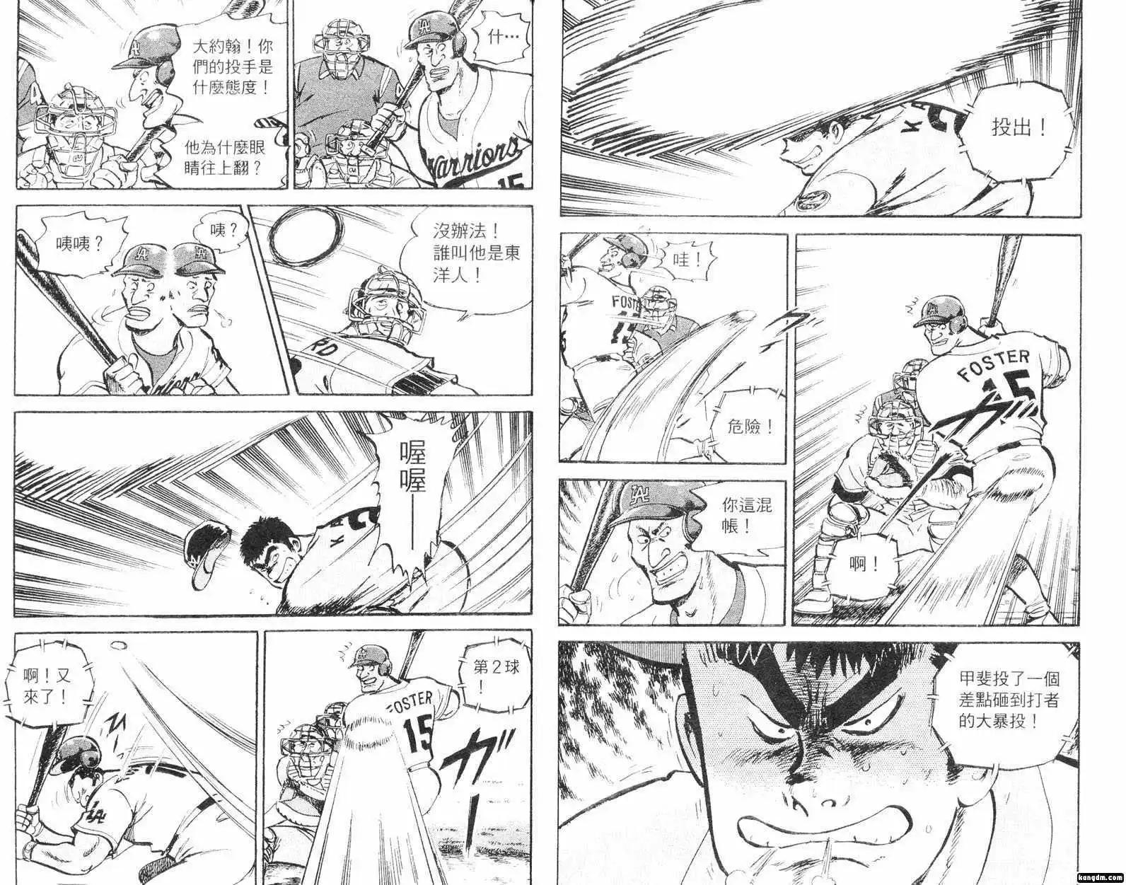 問題小子孫六 - 第57卷(1/3) - 1