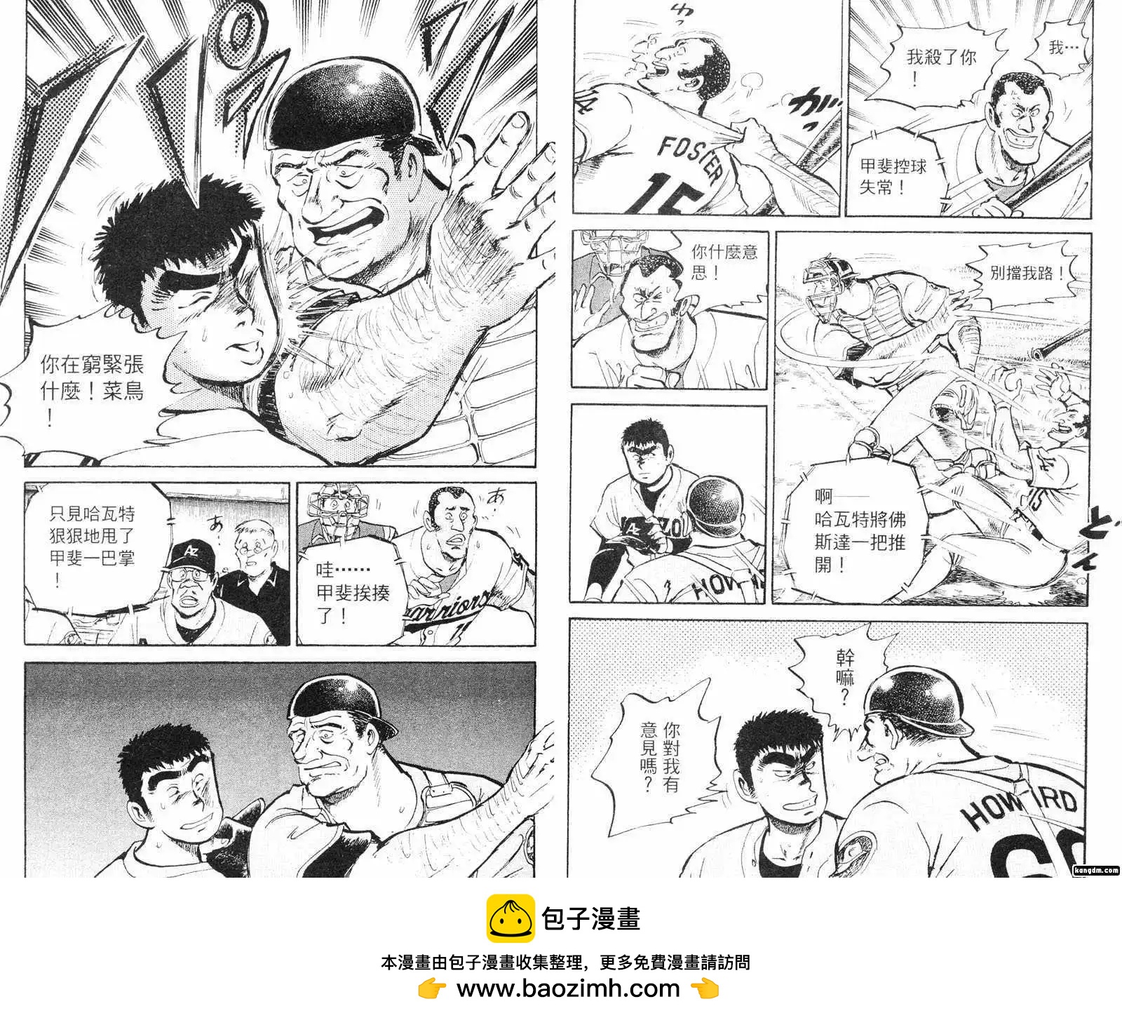 問題小子孫六 - 第57卷(1/3) - 2
