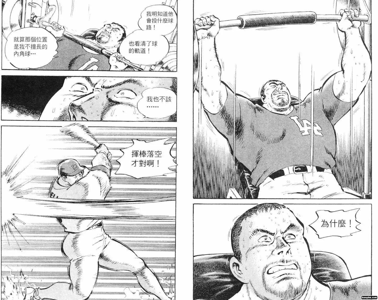 問題小子孫六 - 第57卷(1/3) - 6