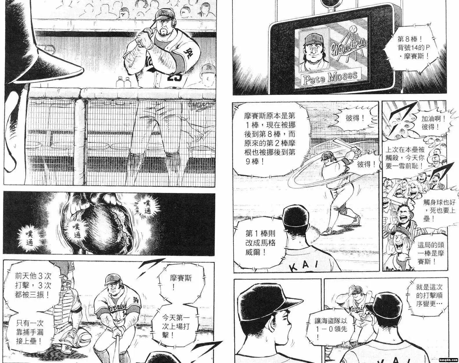 问题小子孙六 - 第57卷(2/3) - 3