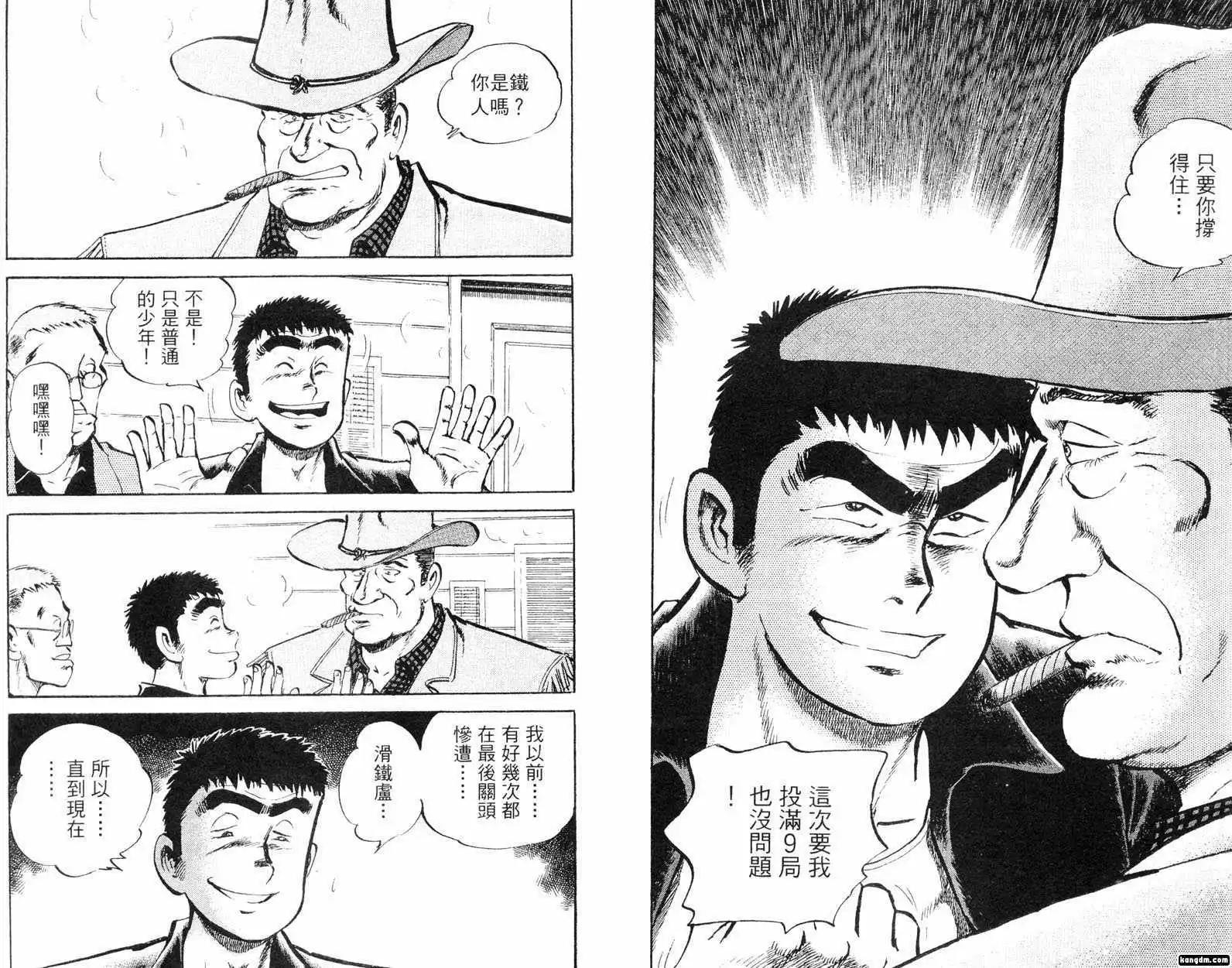 問題小子孫六 - 第57卷(1/3) - 1