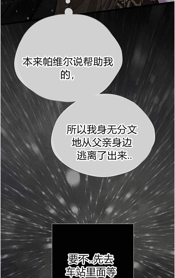 問題性王子 - 第28話(1/3) - 1