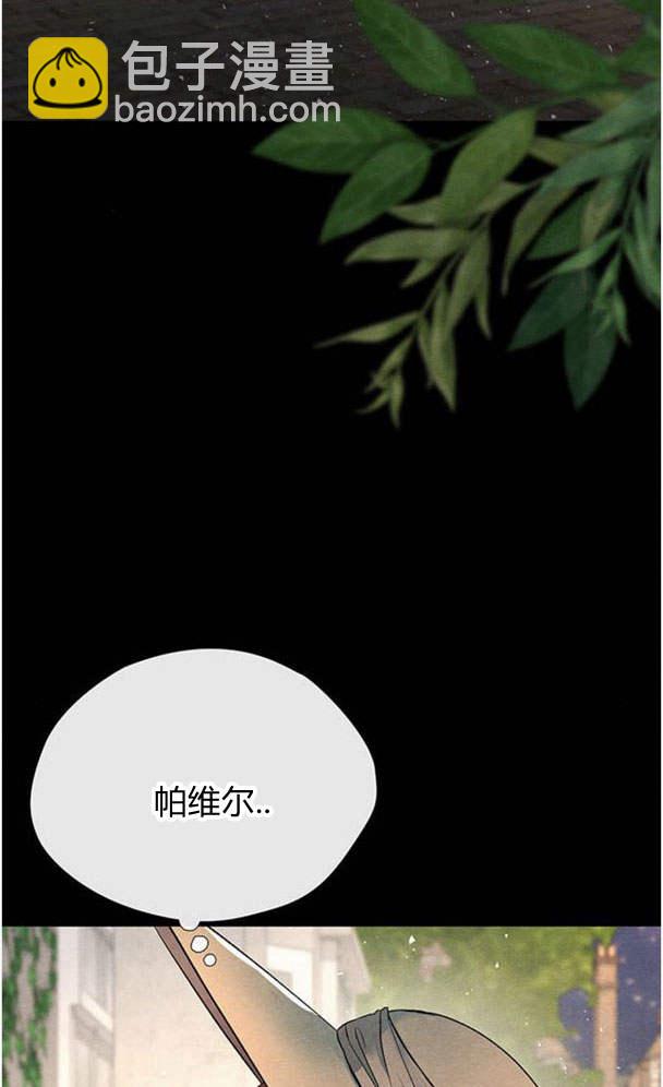問題性王子 - 第30話(1/4) - 8