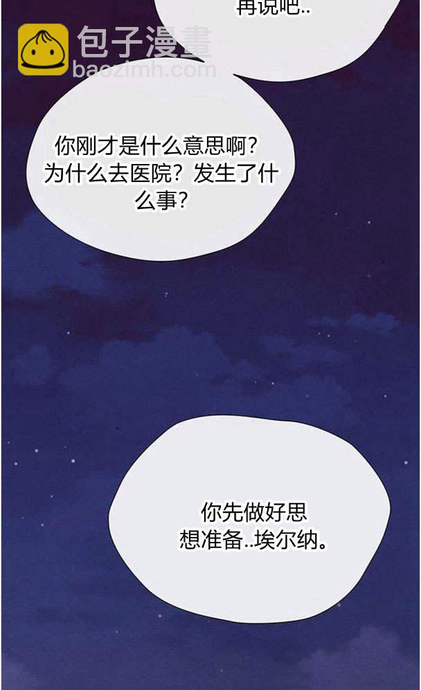 問題性王子 - 第30話(1/4) - 1