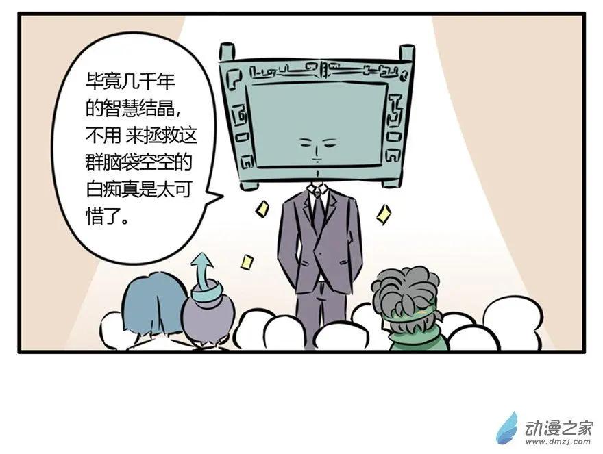 1 成人学院的老师-第1话