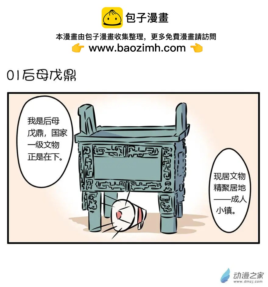 1 成人学院的老师-第1话