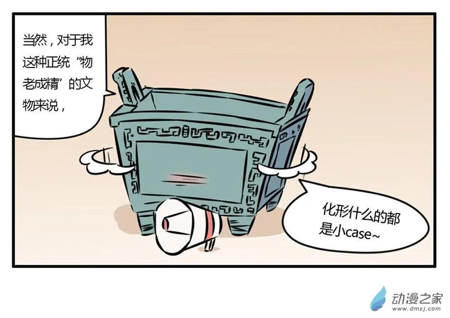 1 成人学院的老师-第1话