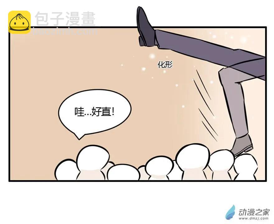 1 成人学院的老师-第1话