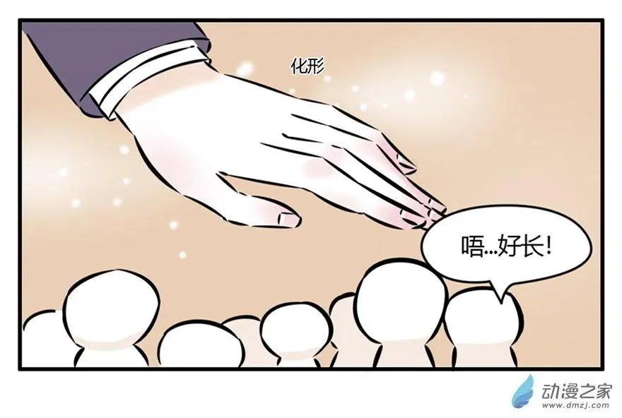 1 成人学院的老师-第1话